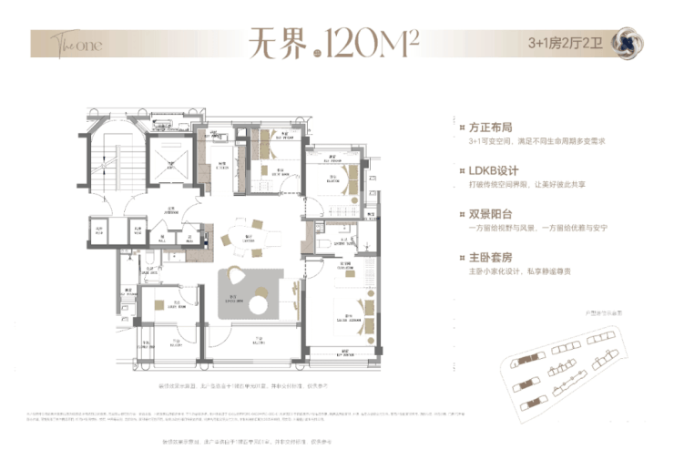 招商中旅壹江臻邸-招商中旅壹江臻邸售楼处欢迎您楼盘评测最新价格户型配套(图9)