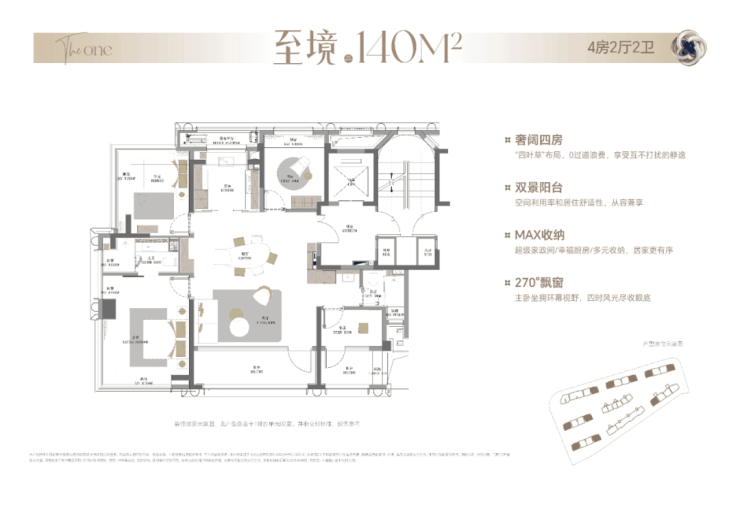 招商中旅壹江臻邸-招商中旅壹江臻邸售楼处欢迎您楼盘评测最新价格户型配套(图10)