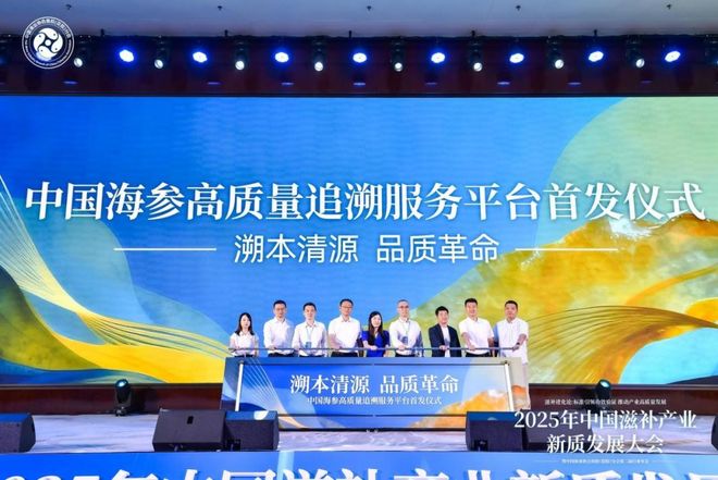 从大海到餐桌全程可查！海参产业迈向标准化新阶段(图1)