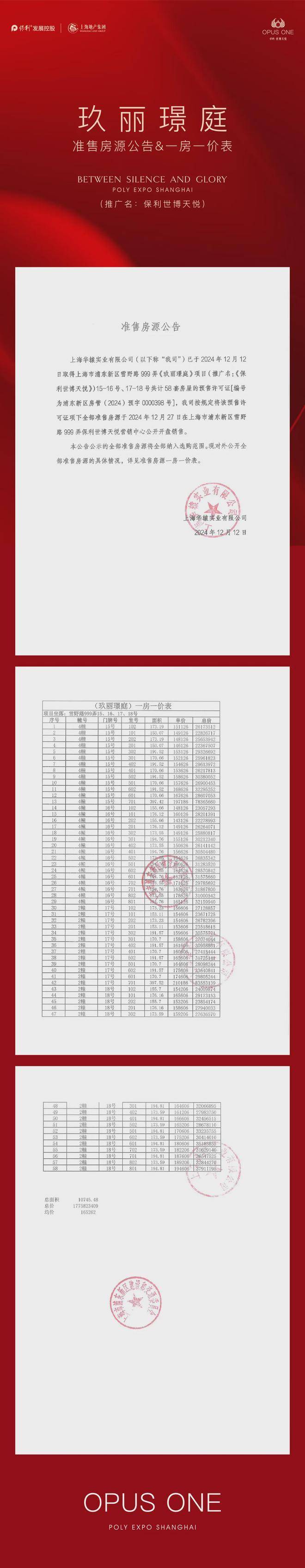 开云体育保利世博天悦(售楼处)首页-保利世博天悦销售中心-环境-户型-价格-地址-楼盘详情-配套-电话-交房时间-配套-电话-交房时间(图27)