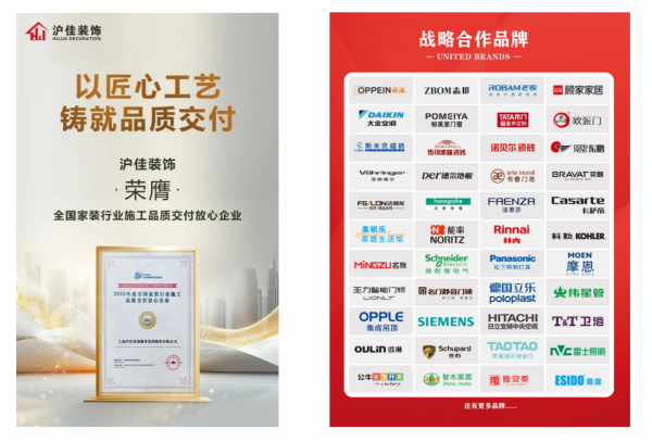 【2025最新】沪佳装饰实力解kaiyun体育全站析：注册资金超1亿服务15万家庭的背后(图1)