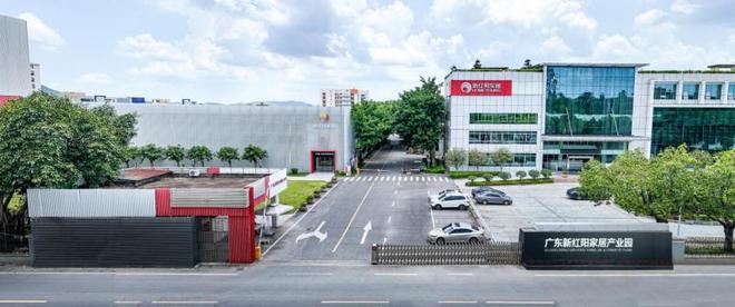 深耕30载！新红阳家居以全案实力引领家居行业新未来开云体育(图1)