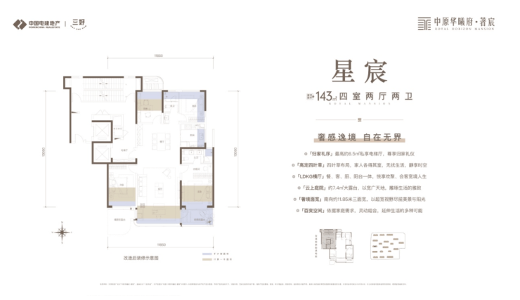 开云体育电建华曦府楼盘探房笔记海量真实购房经验分享-郑州网易(图4)