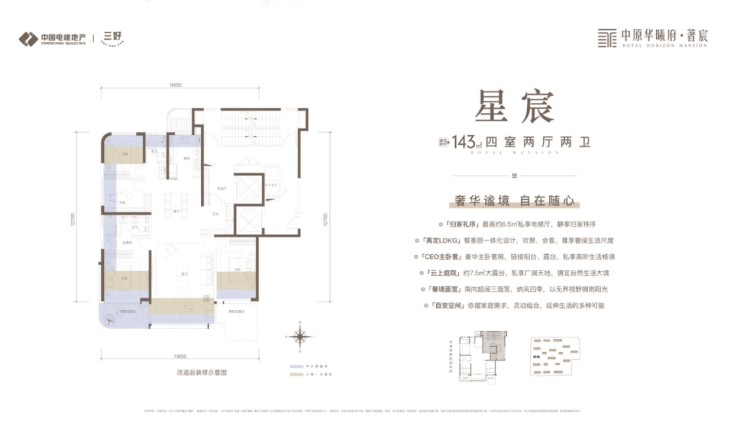 开云体育电建华曦府楼盘探房笔记海量真实购房经验分享-郑州网易(图5)