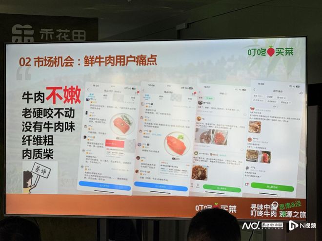 kaiyun体育全站走地鸡之后跑山牛成新需求？叮咚买菜新品48小时直达餐桌(图3)