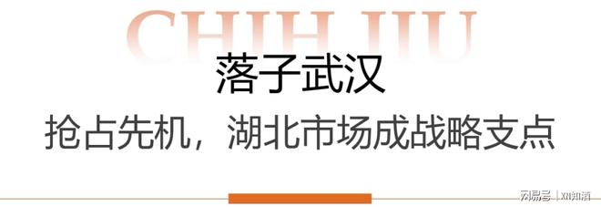 kaiyun体育网页版目标武汉从樱花深处直通华夏餐桌(图1)