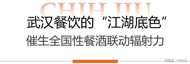 kaiyun体育网页版目标武汉从樱花深处直通华夏餐桌(图2)