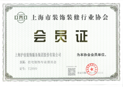 上海家装怎kaiyun体育全站么选？沪佳装饰零增项合同+一线%好评率守护安心装修(图3)