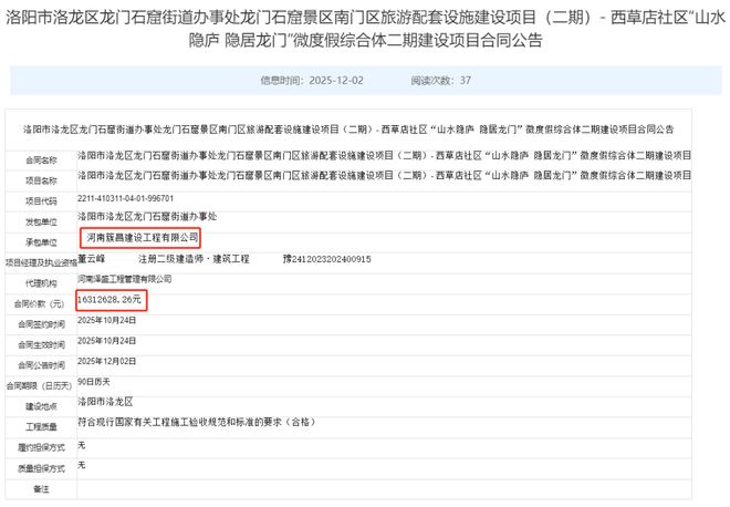 伊滨年产30万套钢制家具项目公示；河南簇昌中标洛龙微度假综合体项目(图4)