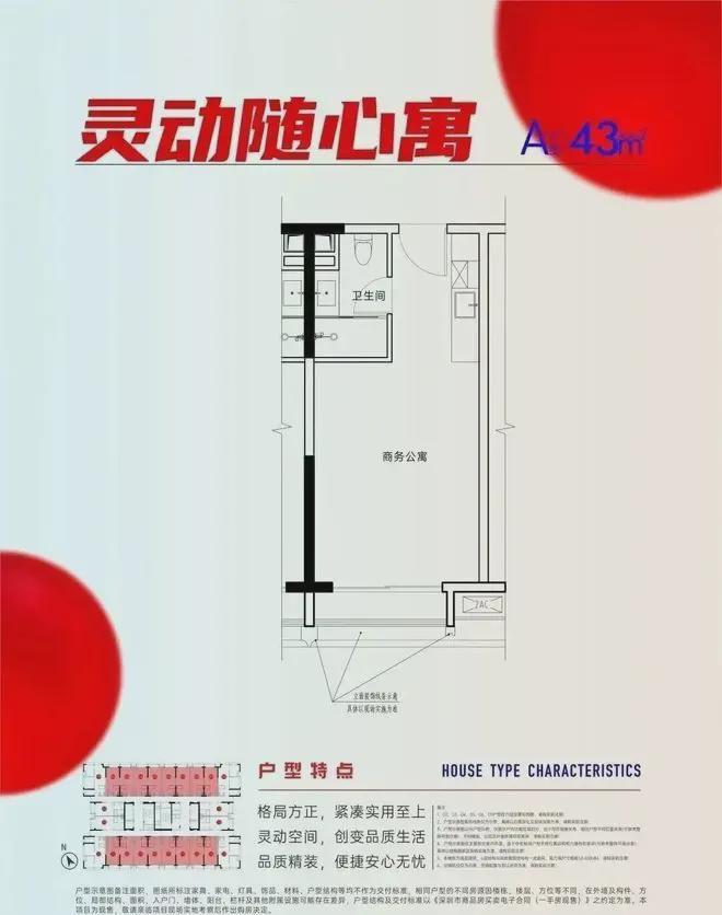 最新实测分享：星河天地T19公寓便宜不便宜？带家私家电交付吗？(图2)