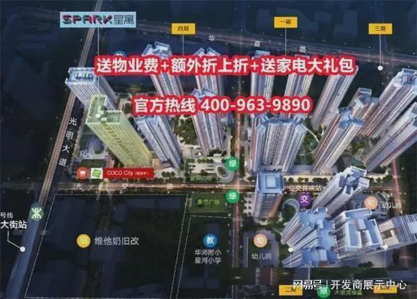 最新实测分享：星河天地T19公寓便宜不便宜？带家私家电交付吗？(图5)