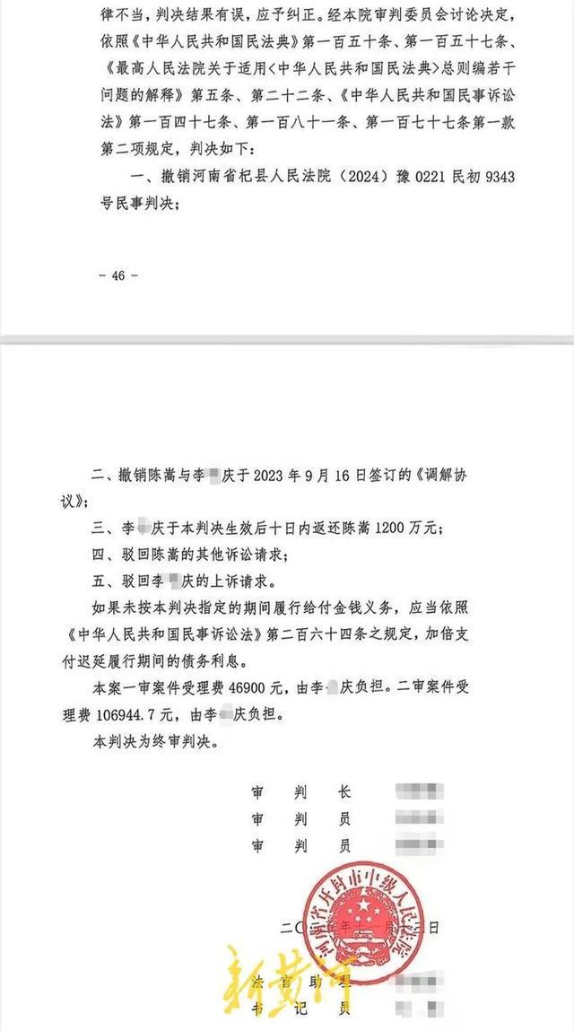 河南一商人称遭民警逼迫签下千万元调解协议后又被抓最新进展：获国赔近18万元法院再判返其1200(图3)
