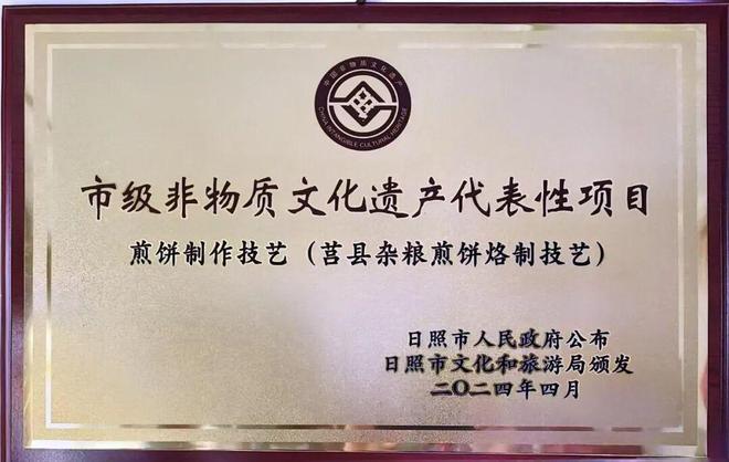 kaiyun体育全站喷香！日照人的餐桌离不开！年产销20多万斤她做到了！(图7)