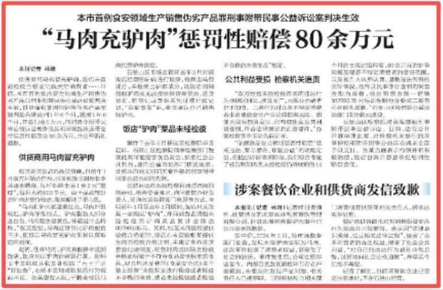 记者调查挂驴头卖马肉利润超九成重建餐桌信任需全链监管(图4)