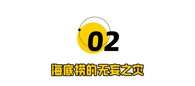 海底捞“小便门”大反转一切都结束了(图5)