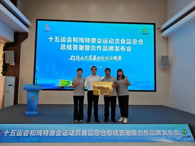 中粮家佳康荣获“十五运会优秀供应商”以国家队标准护航运动员餐桌(图1)