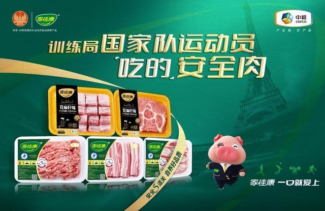 中粮家佳康荣获“十五运会优秀供应商”以国家队标准护航运动员餐桌(图3)