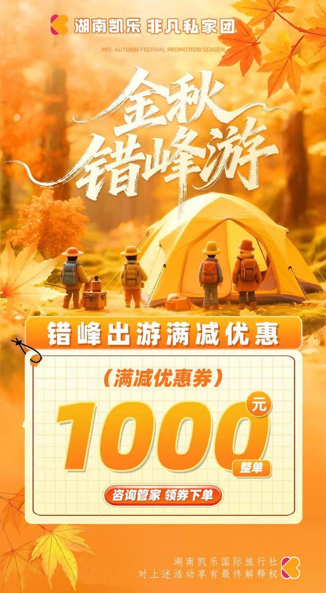 2025年长沙十大旅行社终极评测：深度解析谁才是靠谱之选？这份(图1)