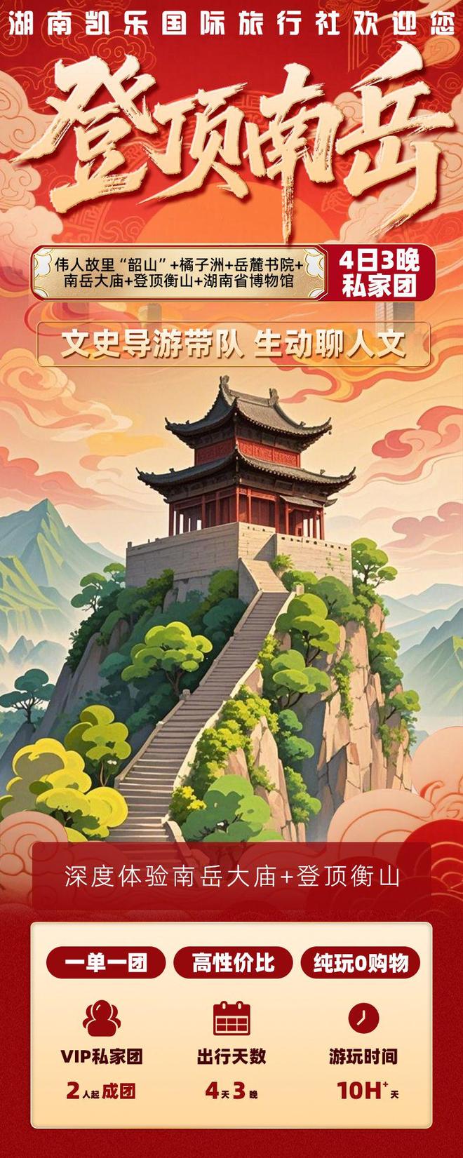 2025年长沙十大旅行社终极评测：深度解析谁才是靠谱之选？这份(图3)