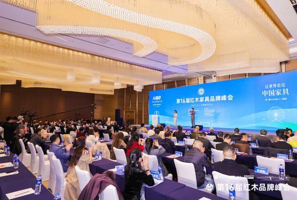 kaiyun体育全站明清工匠·中装传奇：16届红木品牌峰会双冠加冕再续艺术传奇(图3)