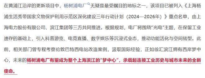 保利誉滨江202开云体育6销售中心│楼盘-上海杨浦保利誉滨江售楼处电话实时房价户型地址周边配套交房时间(图3)