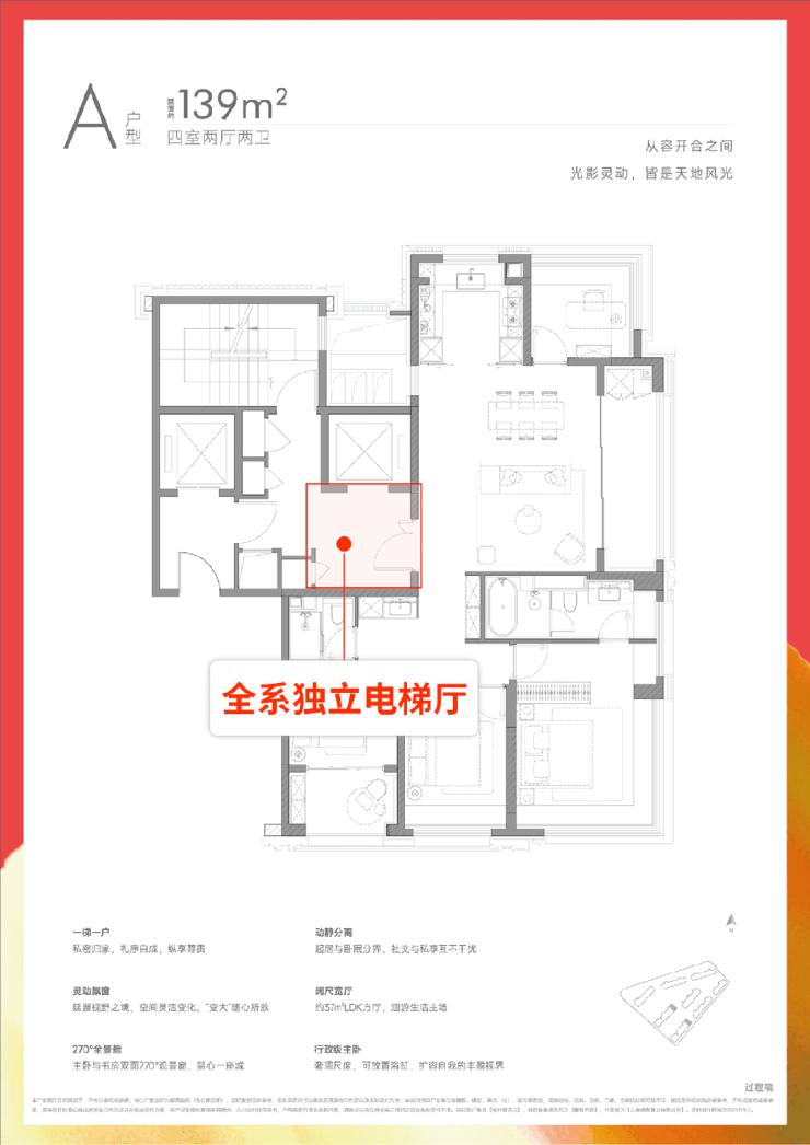 保利誉滨江202开云体育6销售中心│楼盘-上海杨浦保利誉滨江售楼处电话实时房价户型地址周边配套交房时间(图13)