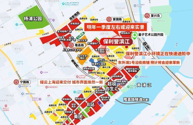 保利誉滨江202开云体育6销售中心│楼盘-上海杨浦保利誉滨江售楼处电话实时房价户型地址周边配套交房时间(图22)