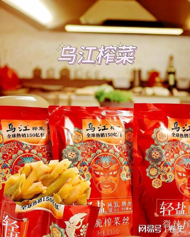 榨菜的“难兄难开云体育弟”被年轻人推下餐桌(图1)