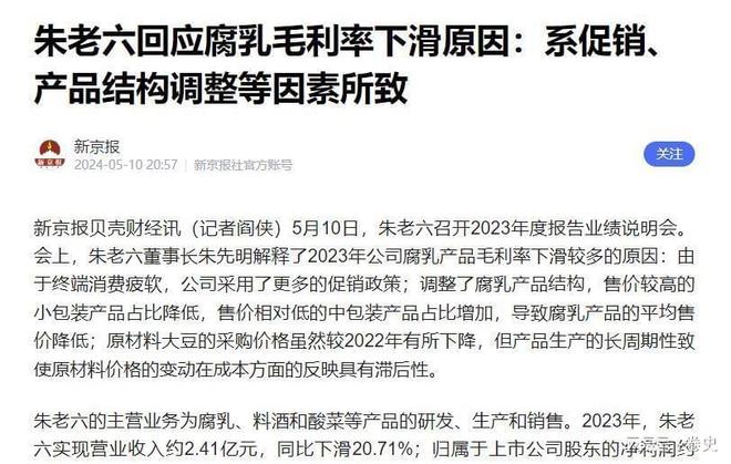 榨菜的“难兄难开云体育弟”被年轻人推下餐桌(图4)