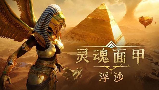 kaiyun体育全站年度销售额第二却被埋没《灵魂面甲》凭啥获得全网好评？(图4)