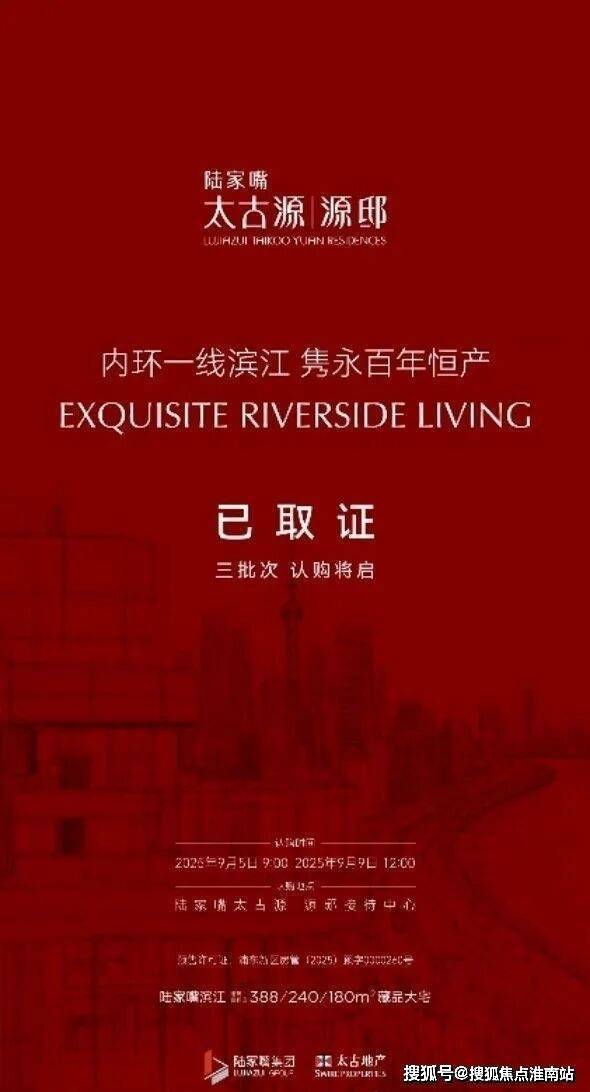 太古源源邸(售楼处)-太古源源邸售楼中心电话-环境-户型-价格-地址-楼盘详情-配套-电话-交房时间-配套-交房时间(图3)