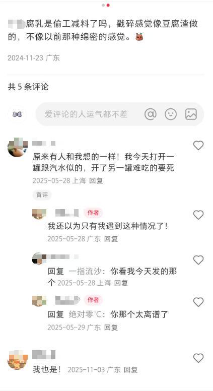 价格几乎腰斩！曾“碾压”老干妈的国民下饭菜被年轻人推出饭桌(图8)