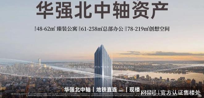 开云体育认证--复兴世纪大厦售楼处发布：打造华强北商务新标杆！(图3)