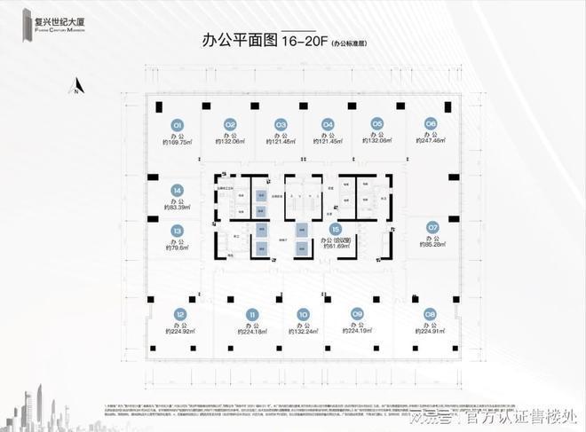 开云体育认证--复兴世纪大厦售楼处发布：打造华强北商务新标杆！(图6)