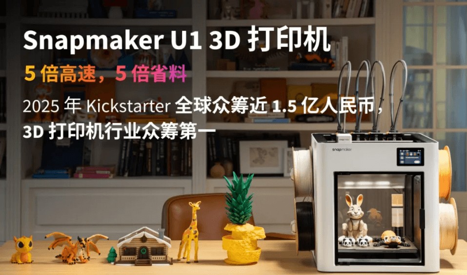 从玩具到工具3D打印迎来“iPhone时刻”(图5)