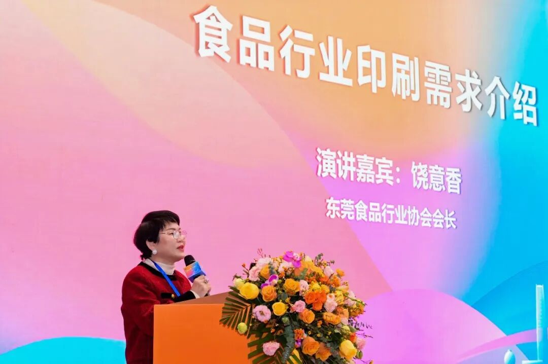 制造之美万有印力！2025年莞港印刷业合作交流会举行_科印印包圈(图7)