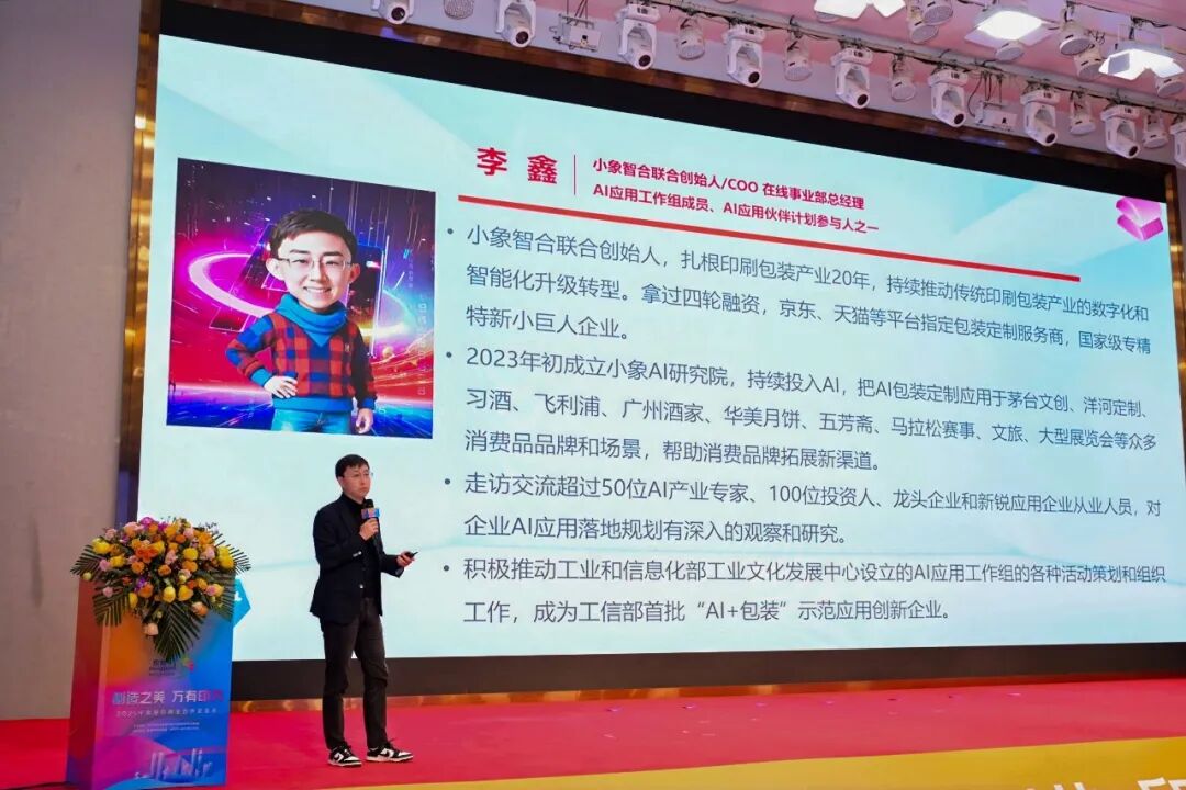 制造之美万有印力！2025年莞港印刷业合作交流会举行_科印印包圈(图12)