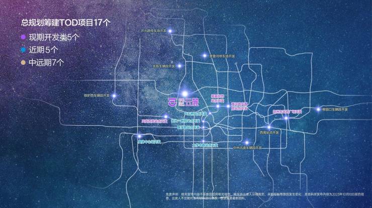 2026郑州新房买哪kaiyun体育全站里好？郑州郑轨云麓_郑轨云麓区位板块分析-楼盘位置-认证电话(图3)