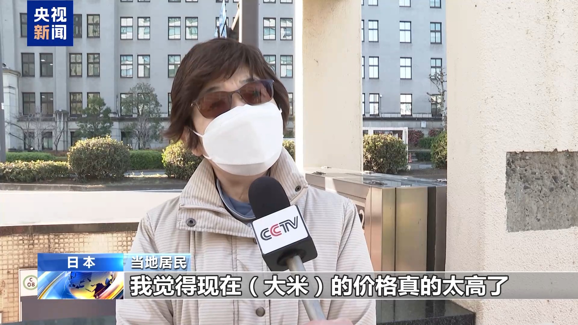 总台记者观察丨米价居高不下日本民众生活成本承压(图1)