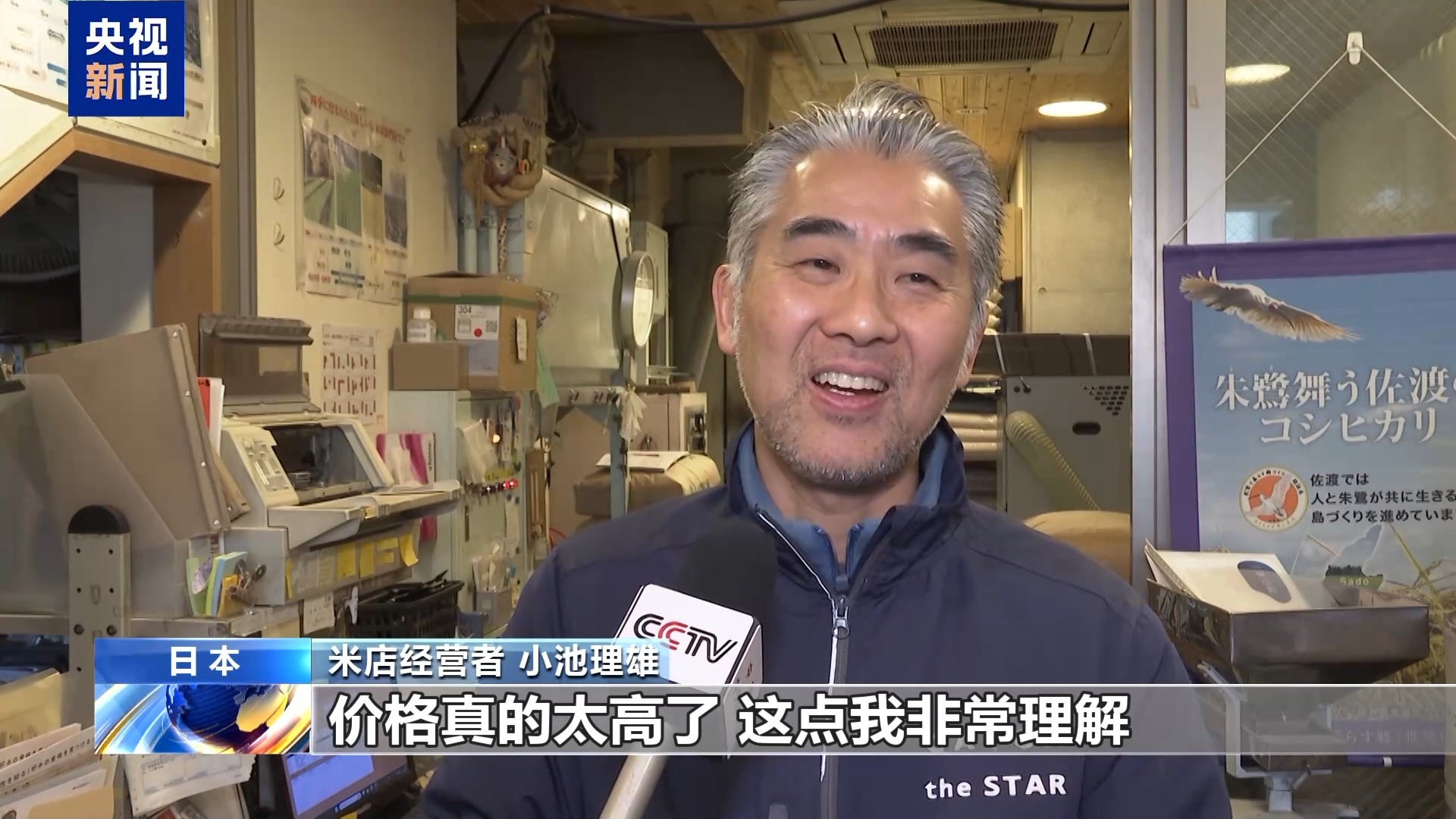 总台记者观察丨米价居高不下日本民众生活成本承压(图5)