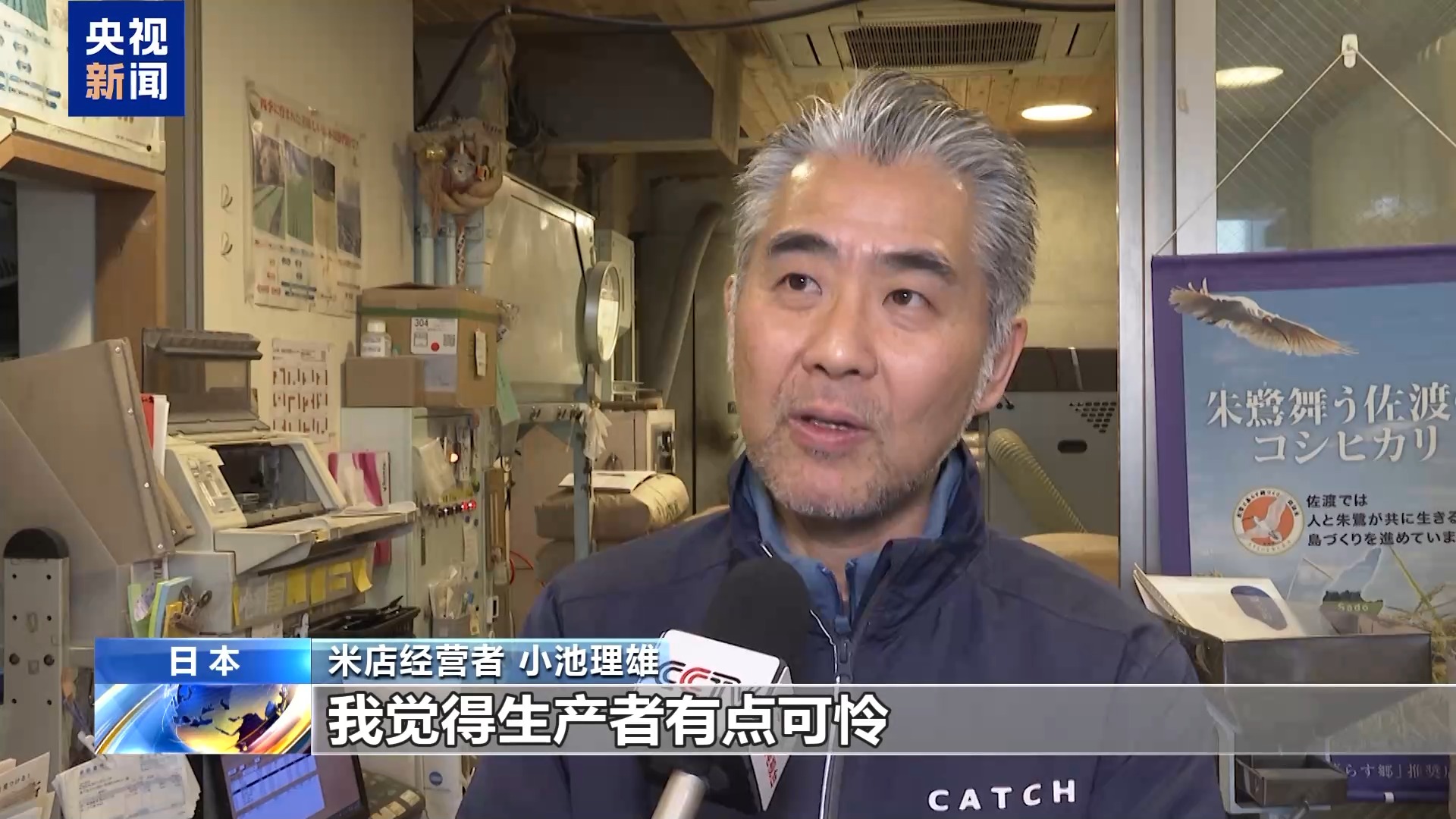 总台记者观察丨米价居高不下日本民众生活成本承压(图6)