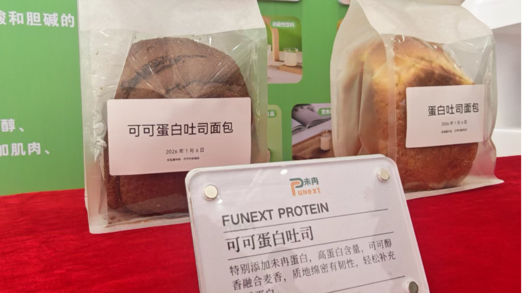 kaiyun体育全站江西率先量产“未来蛋白”开启健康饮食新纪元(图2)