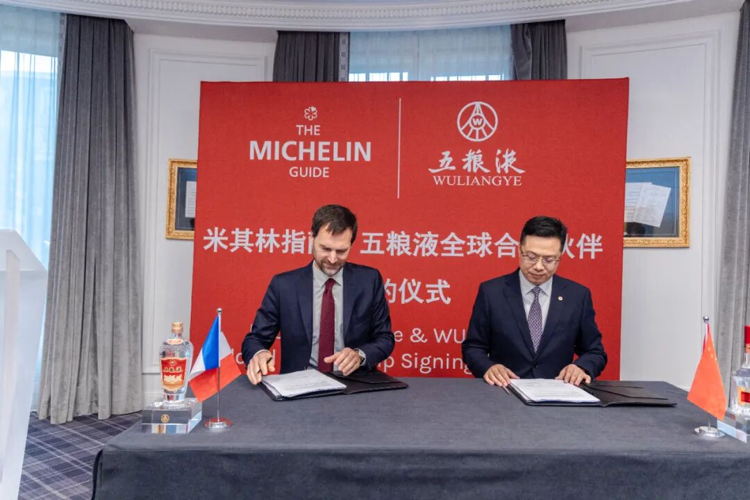 五粮液与米其林指南这一年：引领全球餐饮风向(图1)