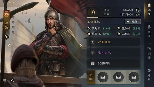 三国谋定天下哔哩哔哩版(图6)