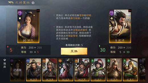 三国谋定天下哔哩哔哩版(图8)