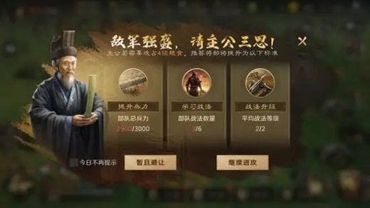 三国谋定天下哔哩哔哩版(图5)