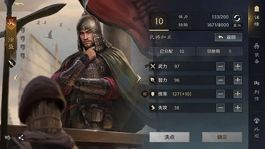 三国谋定天下哔哩哔哩版(图7)