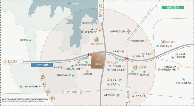 合肥城建星启锦宸营销中心发布：售楼部电话号码多少(图2)