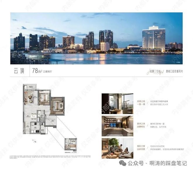 kaiyun体育全站✍ꦿ聚焦新世界天馥售楼处发布：启幕完美人居奢邸！(图9)