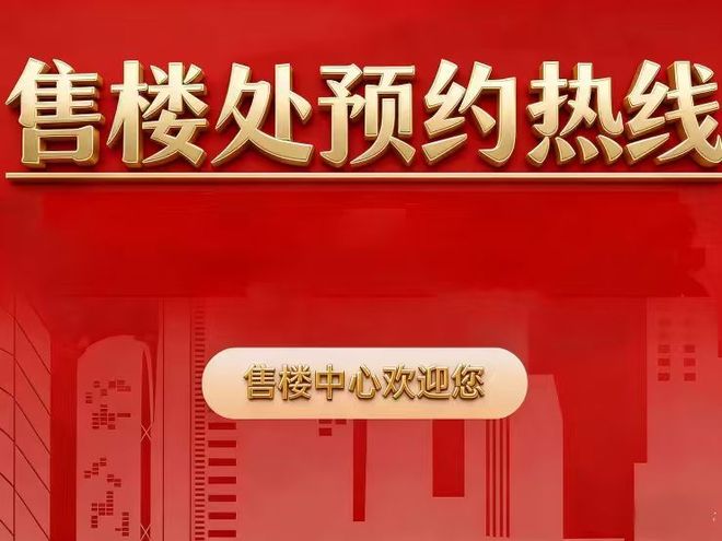 ✍✧重磅英广瑧尚售楼处发布打造理想品质生活！(图4)